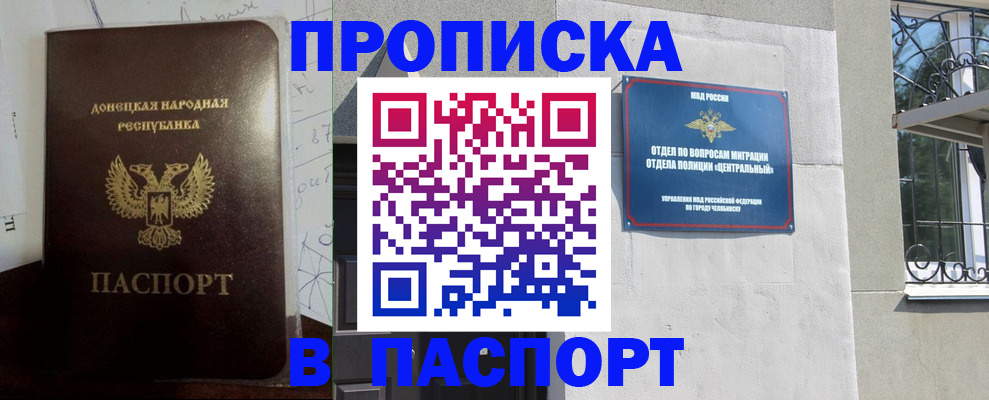 регистрация в Читинской области
