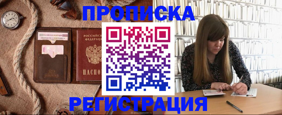 временная регистрация собственник в Читинской области